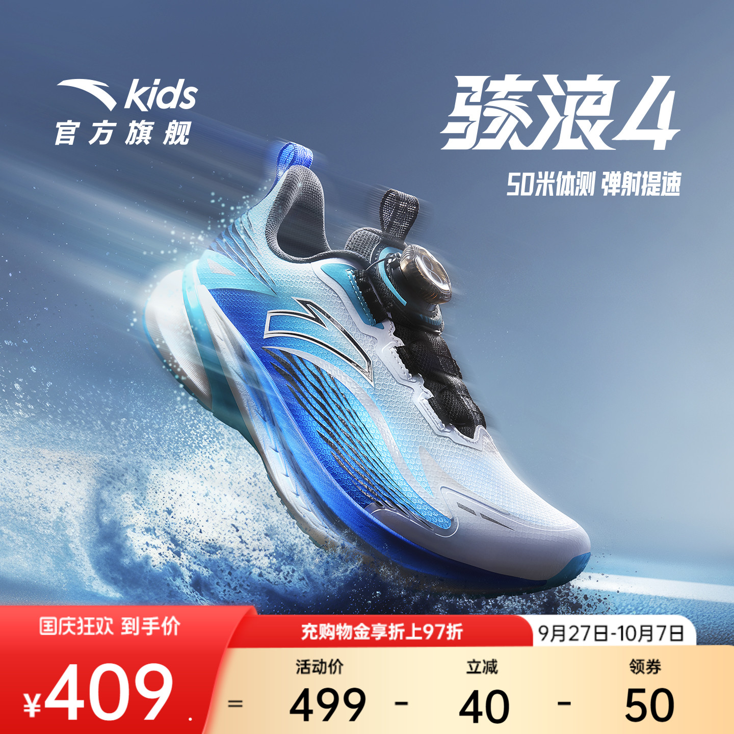 骇浪4.0安踏儿童男女大童跑鞋2025新防滑耐磨中大童校园跑运动鞋