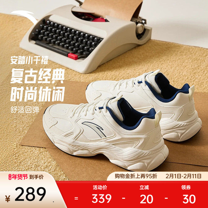 安踏小千禧丨网球风白色休闲鞋男鞋简约百搭潮流运动鞋112618818