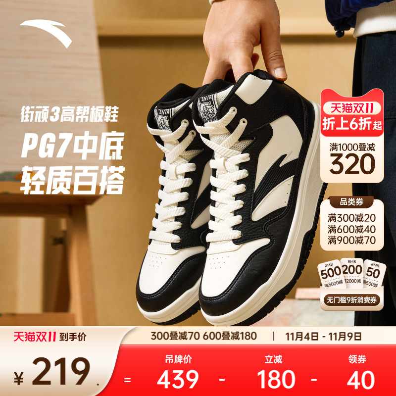 安踏PG7 街顽3丨熊猫色高帮板鞋男2025冬季新款黑白滑板鞋运动鞋