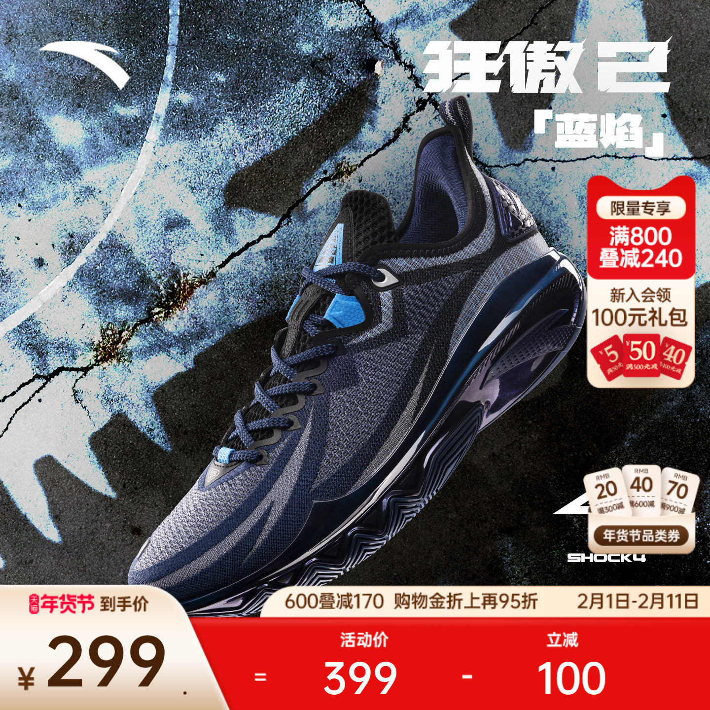 安踏狂潮系列丨狂傲2水泥克星外场耐磨防滑全掌氮科技运动篮球鞋