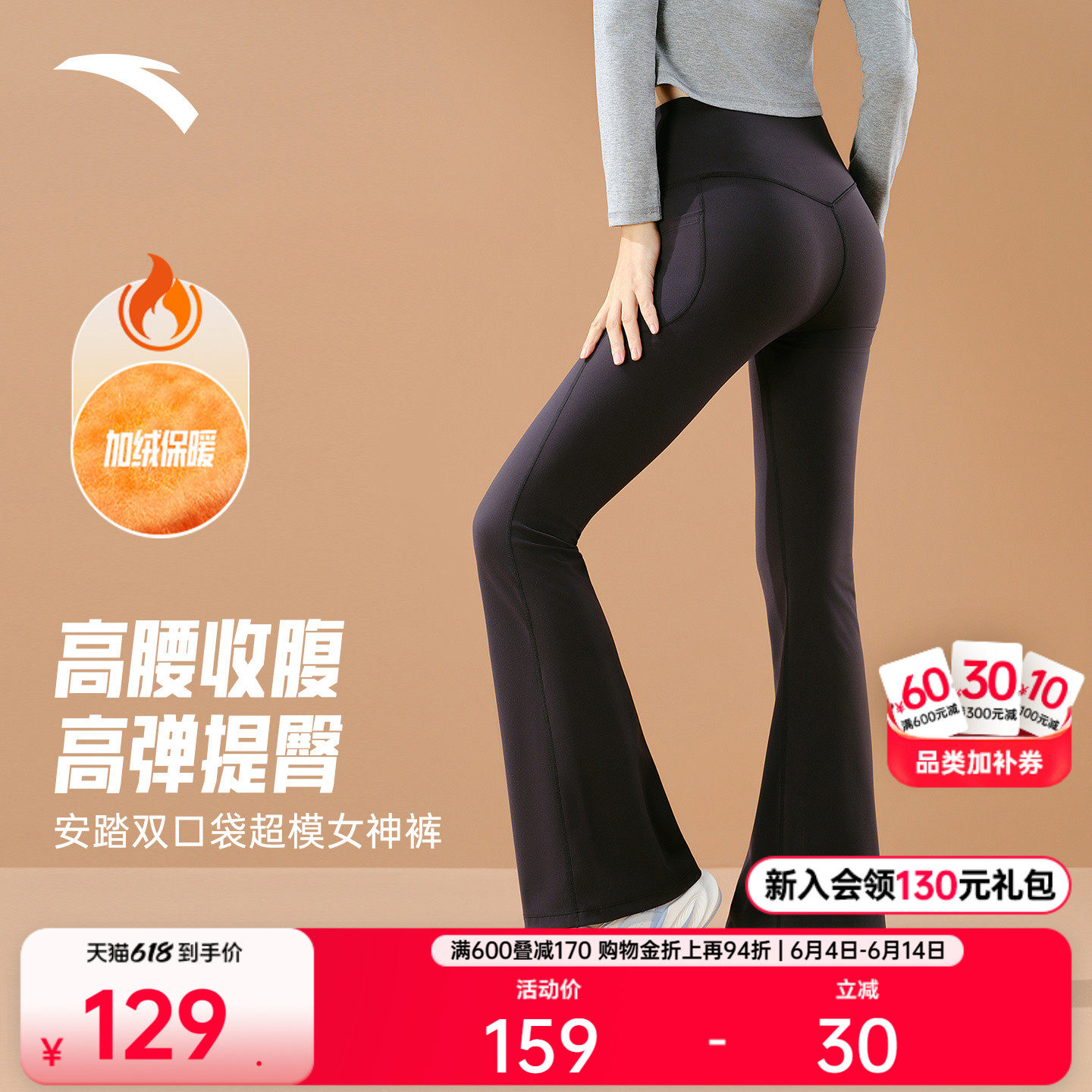 安踏超模女神裤丨高腰收腹提臀微喇裤女裤夏季瑜伽裤运动长裤