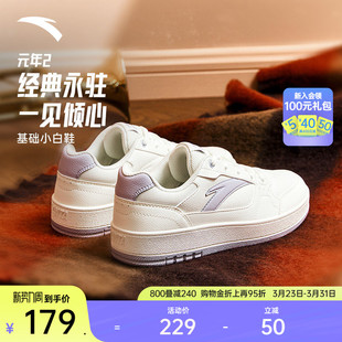 撞色低帮板鞋 经典 女春季 简约百搭小白鞋 安踏元 潮流女运动鞋 年2