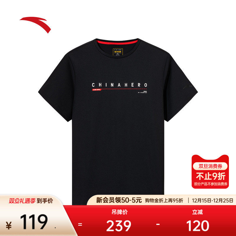 安踏冰丝T丨运动短袖男士2025夏季新款透气跑步t恤上衣1525