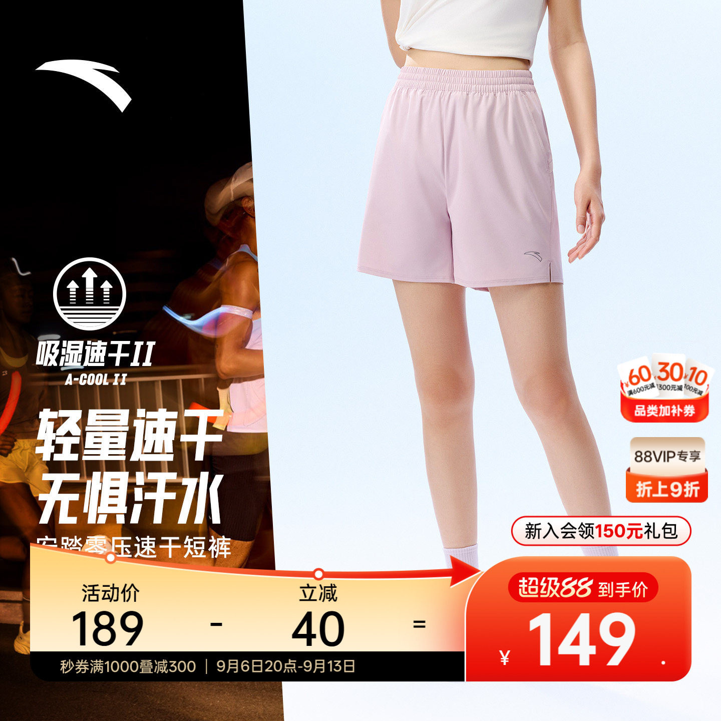 安踏零压速干裤C5跑步短裤图片