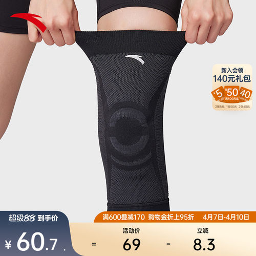 安踏运动护膝专业舒适