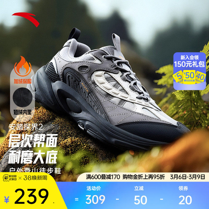 安踏探界2丨抓地户外徒步鞋男冬季加绒耐磨登山越野运动鞋子男鞋