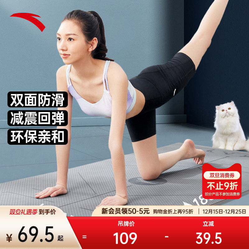 安踏瑜伽垫新运动辅助线地垫健身垫减震防滑耐用软垫垫子官方正品