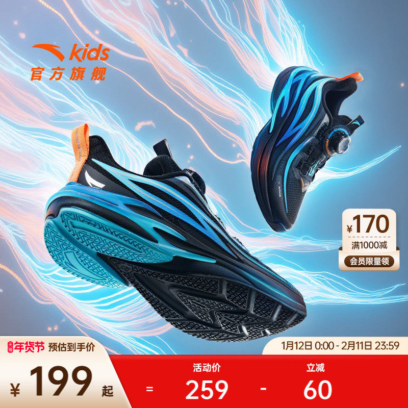 安踏赤焰丨儿童运动鞋跑鞋2025新款男童跑鞋防滑耐磨火焰潮酷跑鞋,童鞋/婴儿鞋/亲子鞋,运动鞋,淘宝优惠券,粉丝福利购,淘宝优惠卷