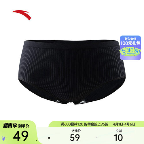 安踏内裤女跑步运动健身速干吸湿透气柔软舒适亲服三角裤中腰底裤