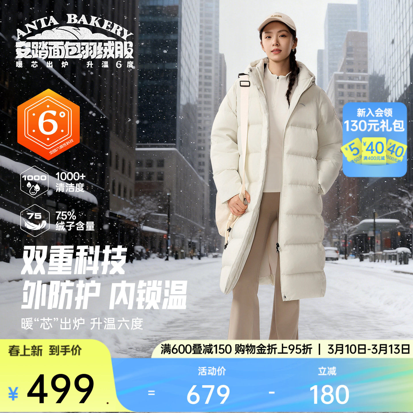 安踏面包羽绒服丨长款鸭绒外套女士春季加厚保暖防泼水棉服面包服