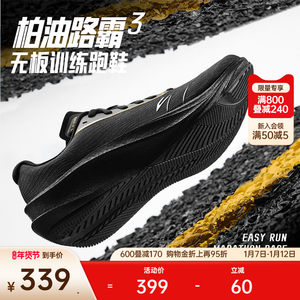 安踏柏油路霸3氮科技竞训跑鞋男