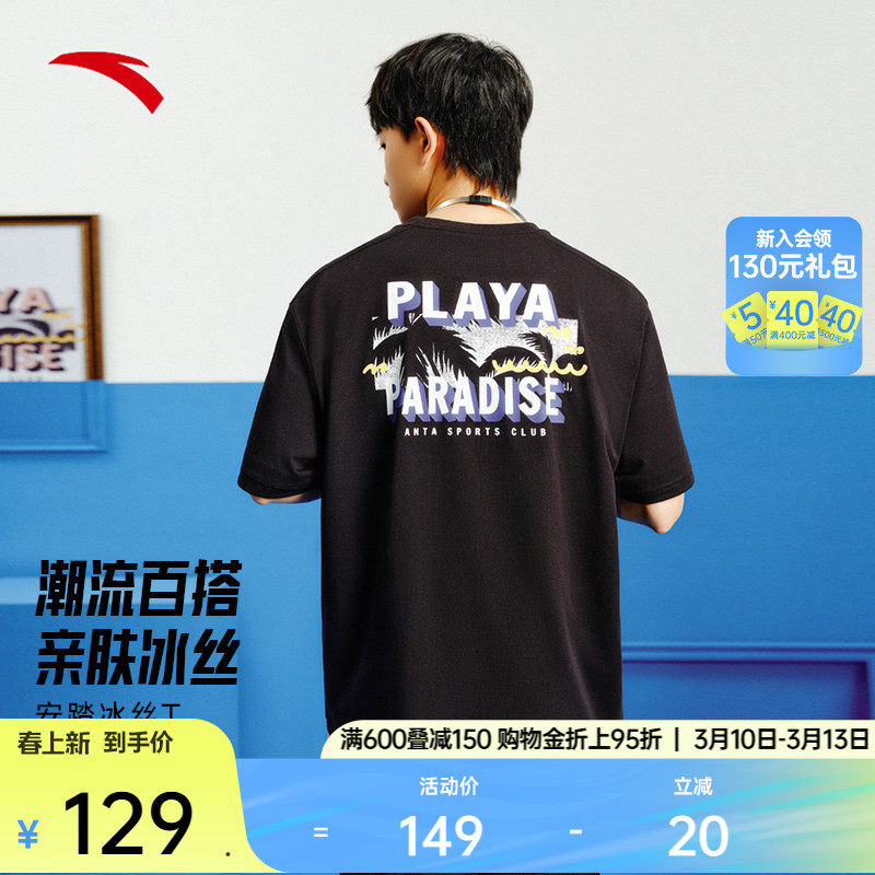 安踏美式复古休闲短袖男夏季冰丝t恤凉感针织衫运动上衣152528111