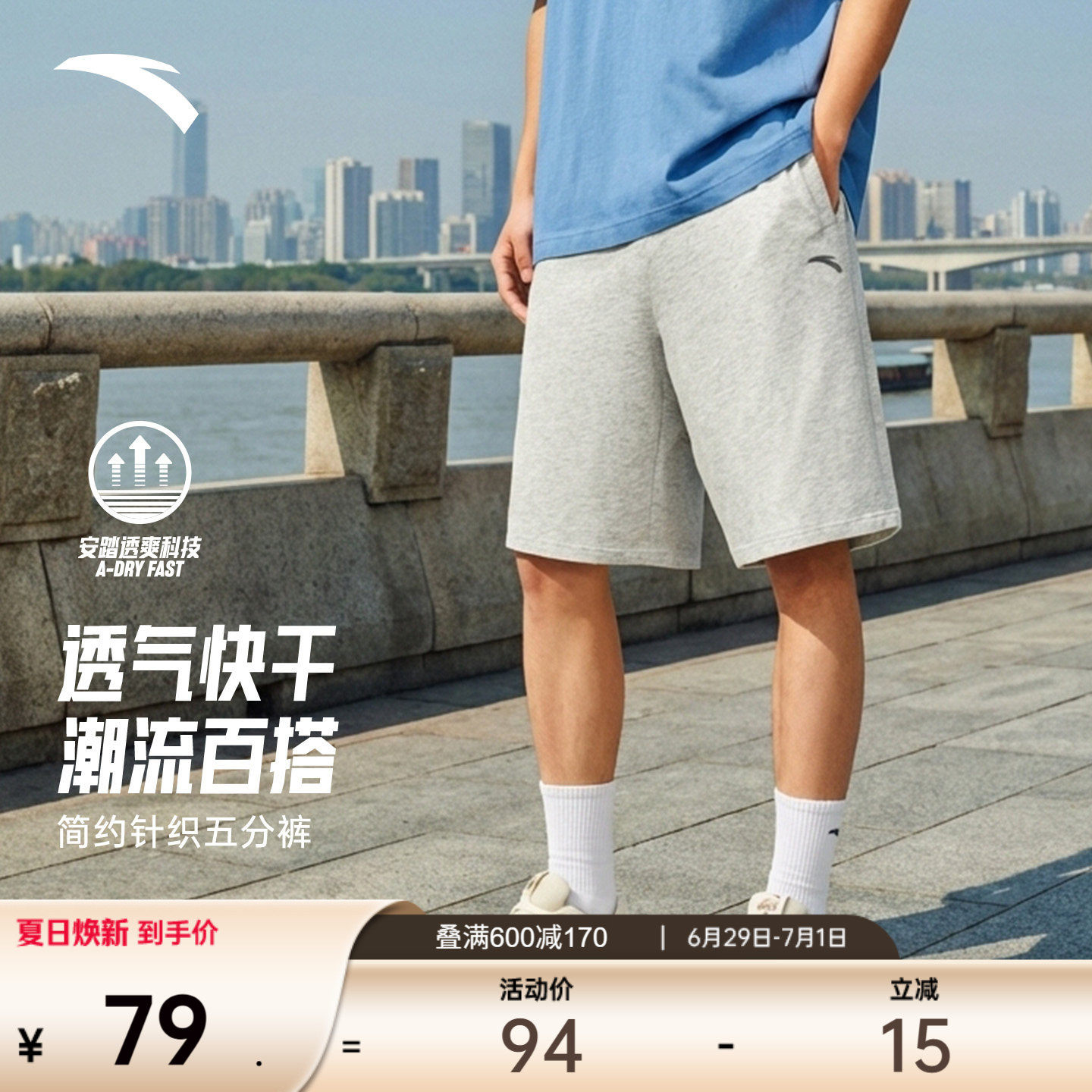 安踏快干短裤男士夏季新款宽松透气薄休闲男裤健身潮流运动五分裤