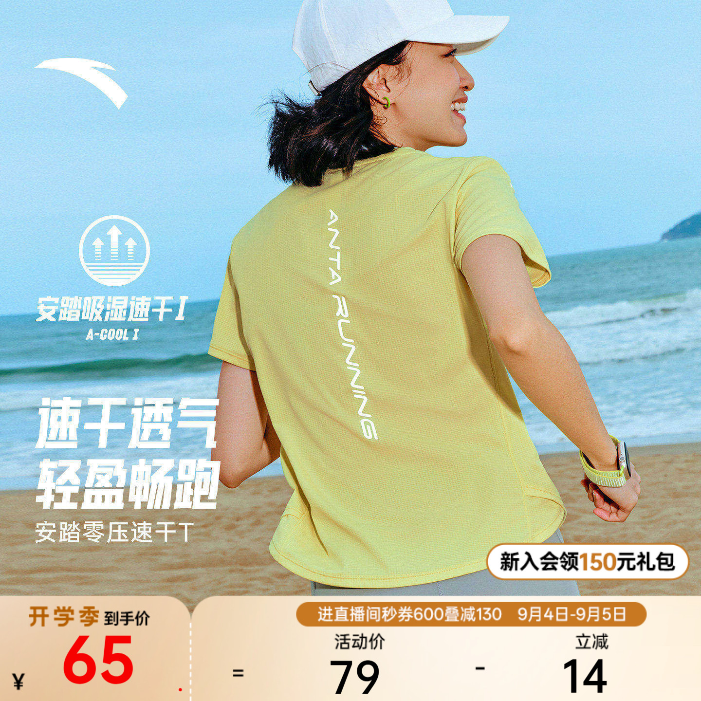安踏零压速干T丨C5跑步速干衣运动T恤女夏季新款透气健身短袖上衣