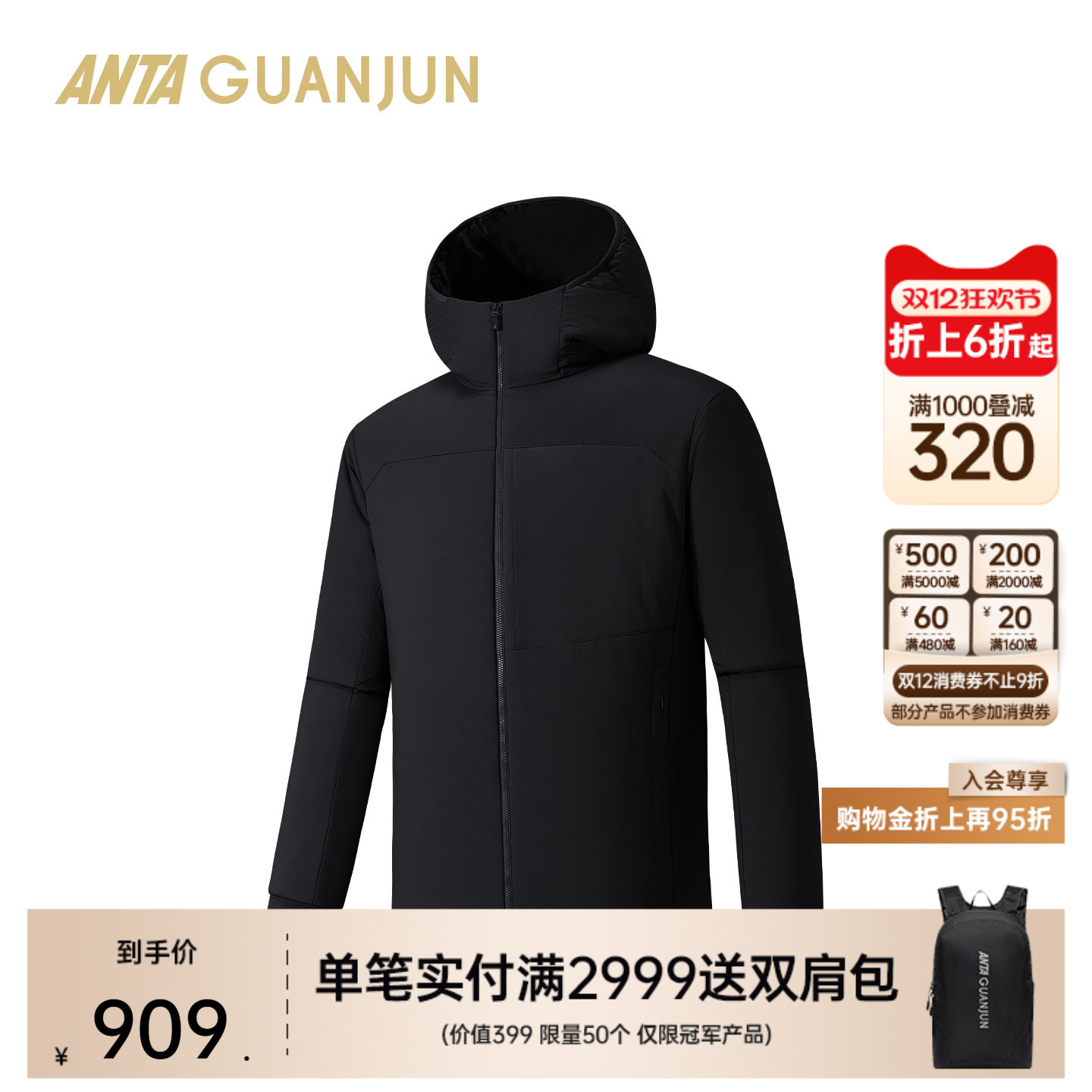 安踏冠军户外徒步系列男棉服