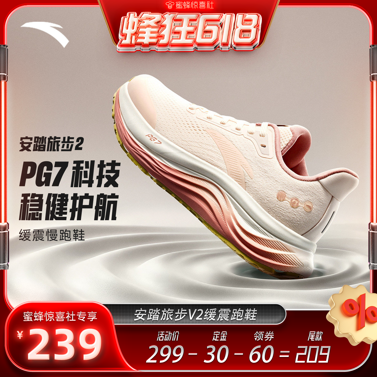【蜂狂618】安踏PG7旅步v2丨减震跑鞋慢跑缓震舒适运动鞋