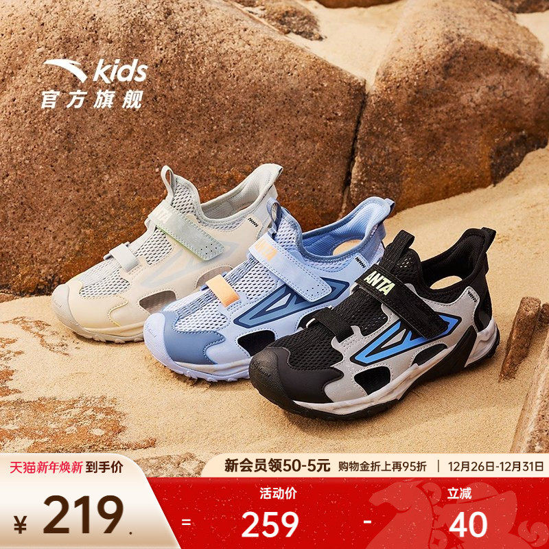安踏儿童凉鞋男大童沙滩鞋2025夏季新款防滑一脚蹬包头涉水溯溪鞋