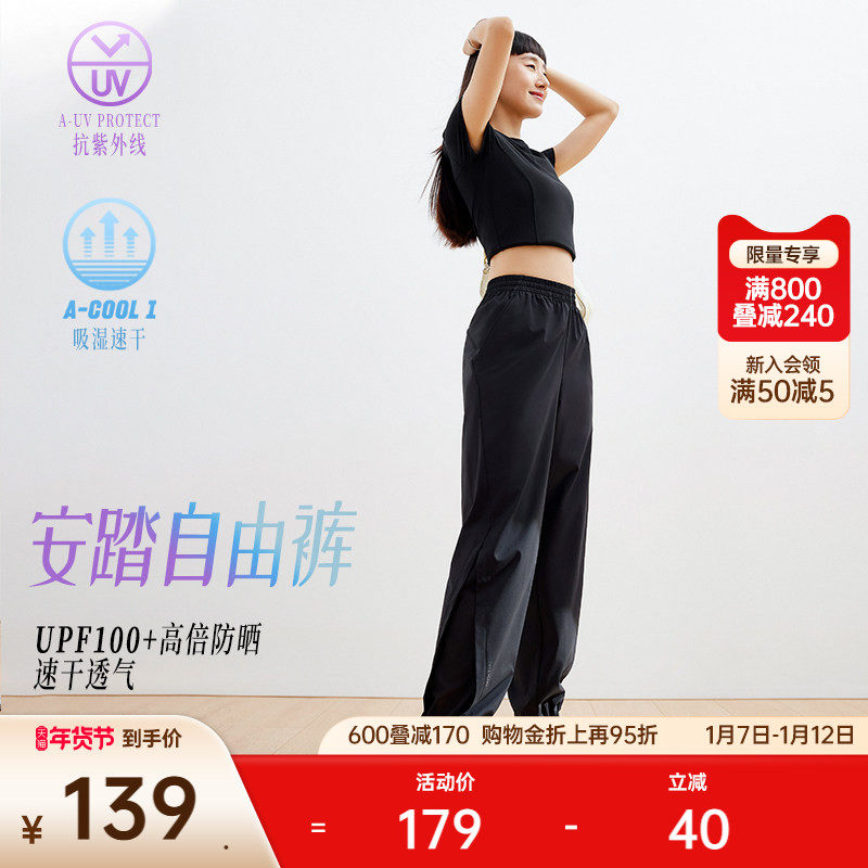 安踏自由裤丨防晒速干裤束脚裤宽松休闲运动长裤女新款垂感瑜伽裤