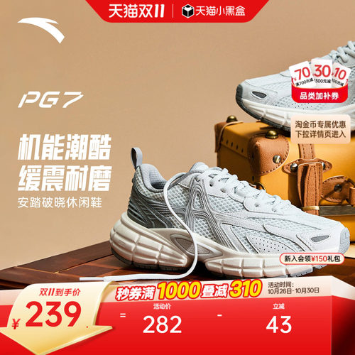 【樊振东同款】安踏PG7 破晓丨老爹鞋厚底减震回弹跑步鞋休闲鞋女