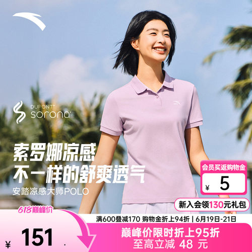 安踏大师POLO凉感正肩夏季女短袖