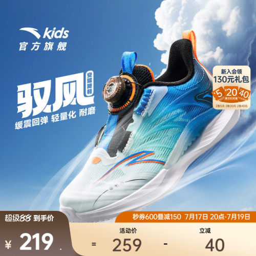 安踏儿童男小童运动跑鞋