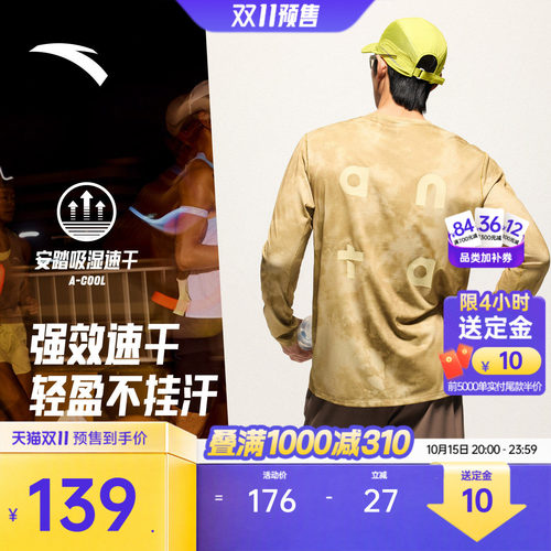 安踏微多孔速干跑步T恤