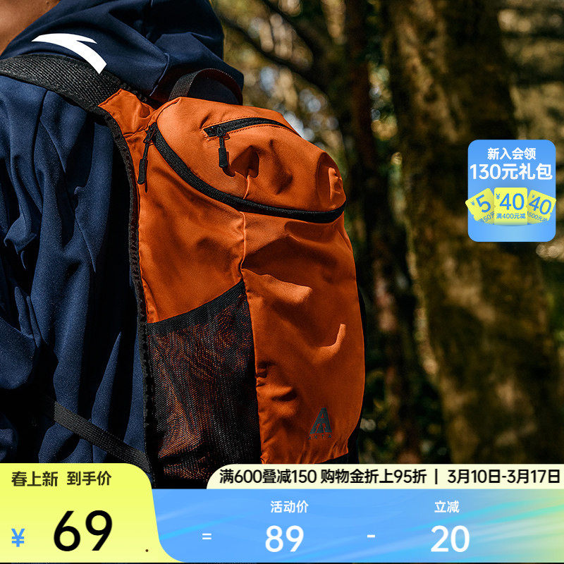 安踏轻川户外双肩包旅行户外徒步登山包露营出差通勤大容量背包