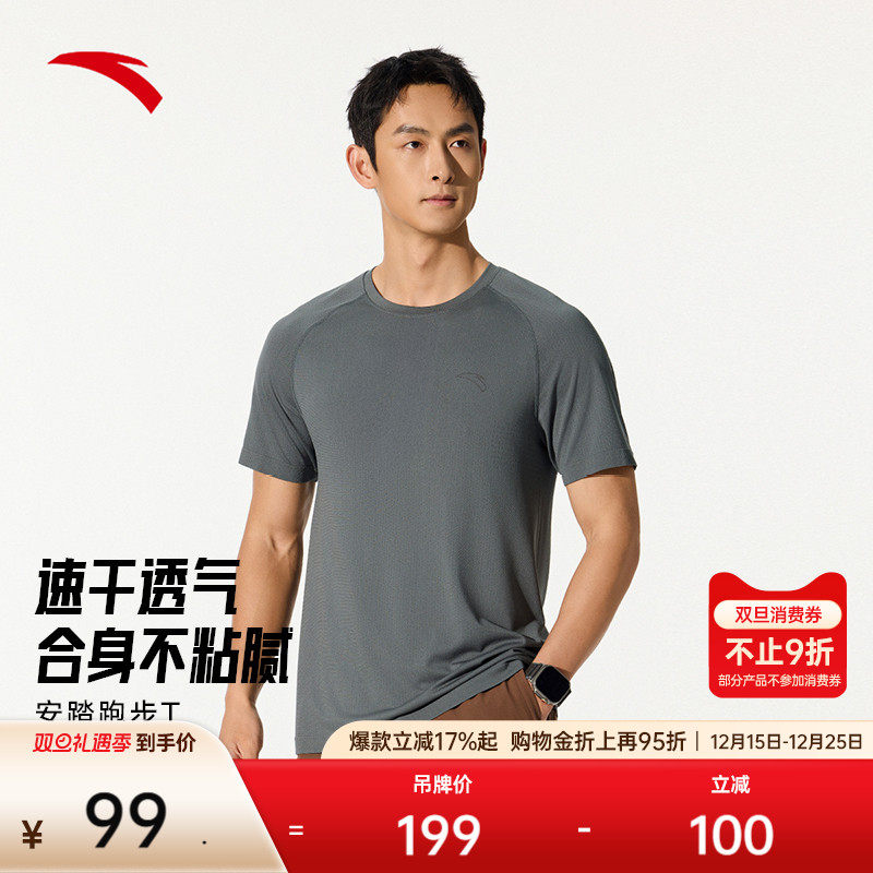 安踏速干T丨跑步短袖t恤男2025夏季新款训练服运动上衣152525108