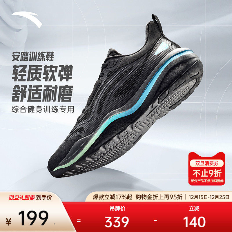 安踏牛奶糖2运动鞋健身鞋