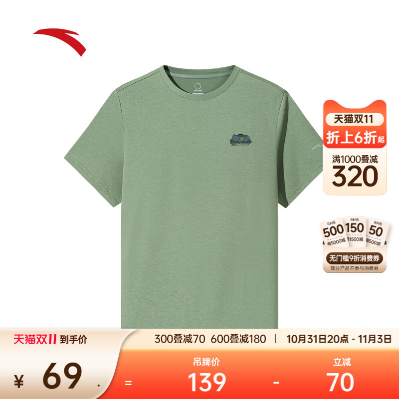 安踏冰丝T丨户外短袖t恤男士夏季新款圆领跑步运动上衣152536111