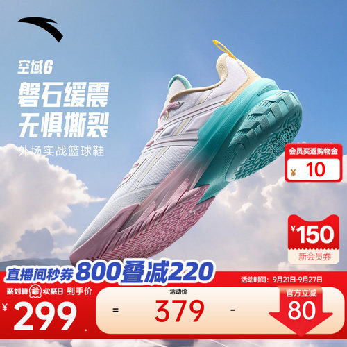空域6篮球鞋实战耐磨防滑