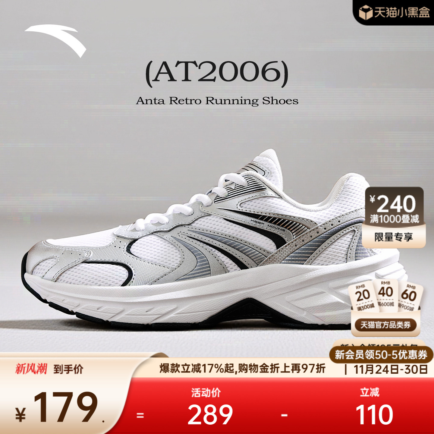 安踏AT2006复古穿搭舒适男跑鞋