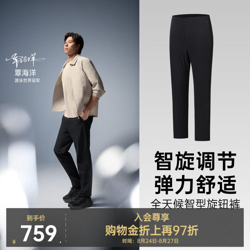 安踏冠军商务男冰丝运动长裤
