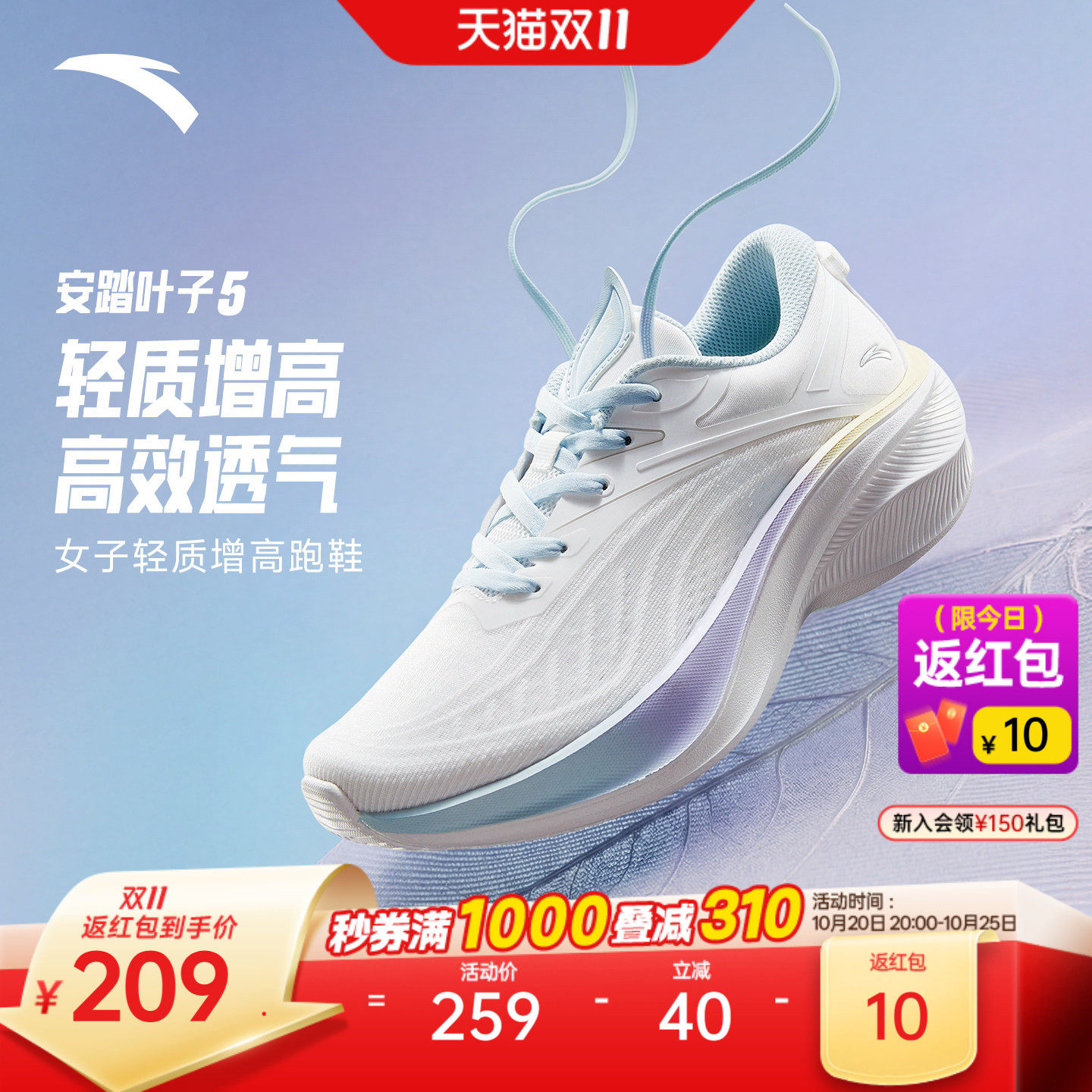 安踏叶子5软底运动鞋 115元 - 86线报