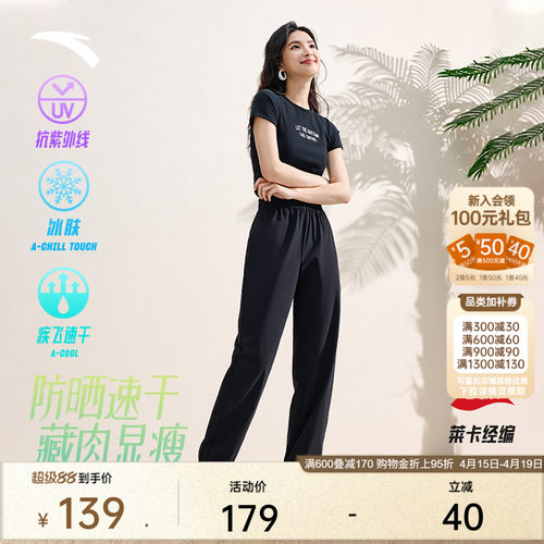 安踏自由裤女休闲防晒速干束脚裤