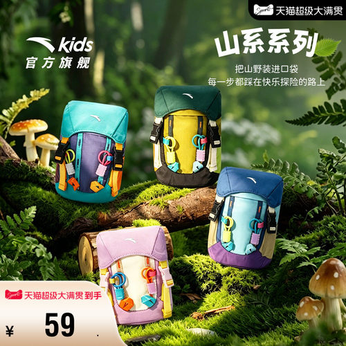 安踏儿童OLILI可爱迷你小包