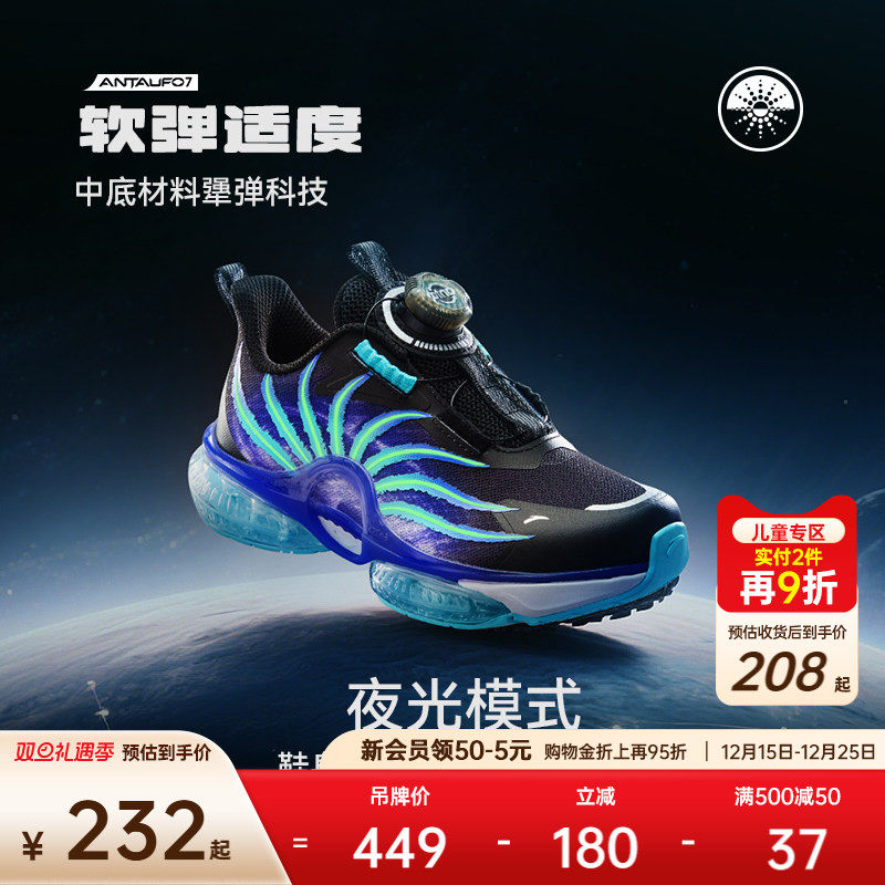 安踏UFO7小童纽扣跑鞋