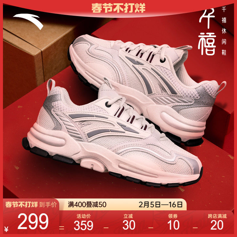安踏千禧丨女子休闲鞋经典新年款潮流冬季新款百搭软底增高运动鞋