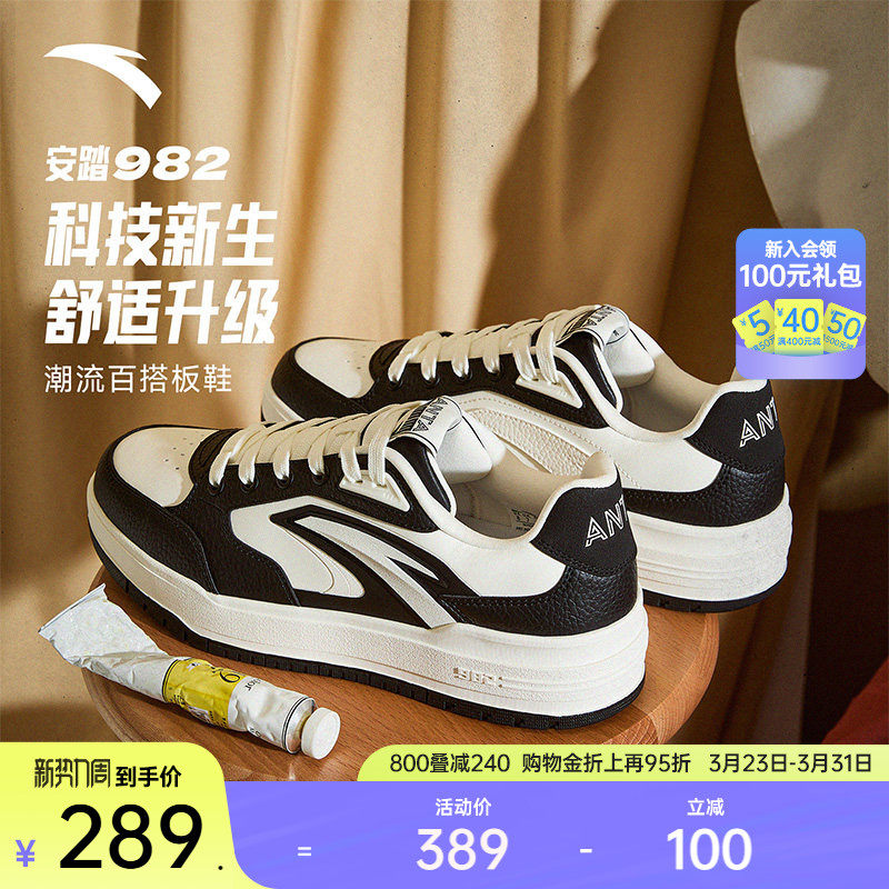【樊振东同款】安踏982丨PG7黑白板鞋男子鞋春季运动鞋1125