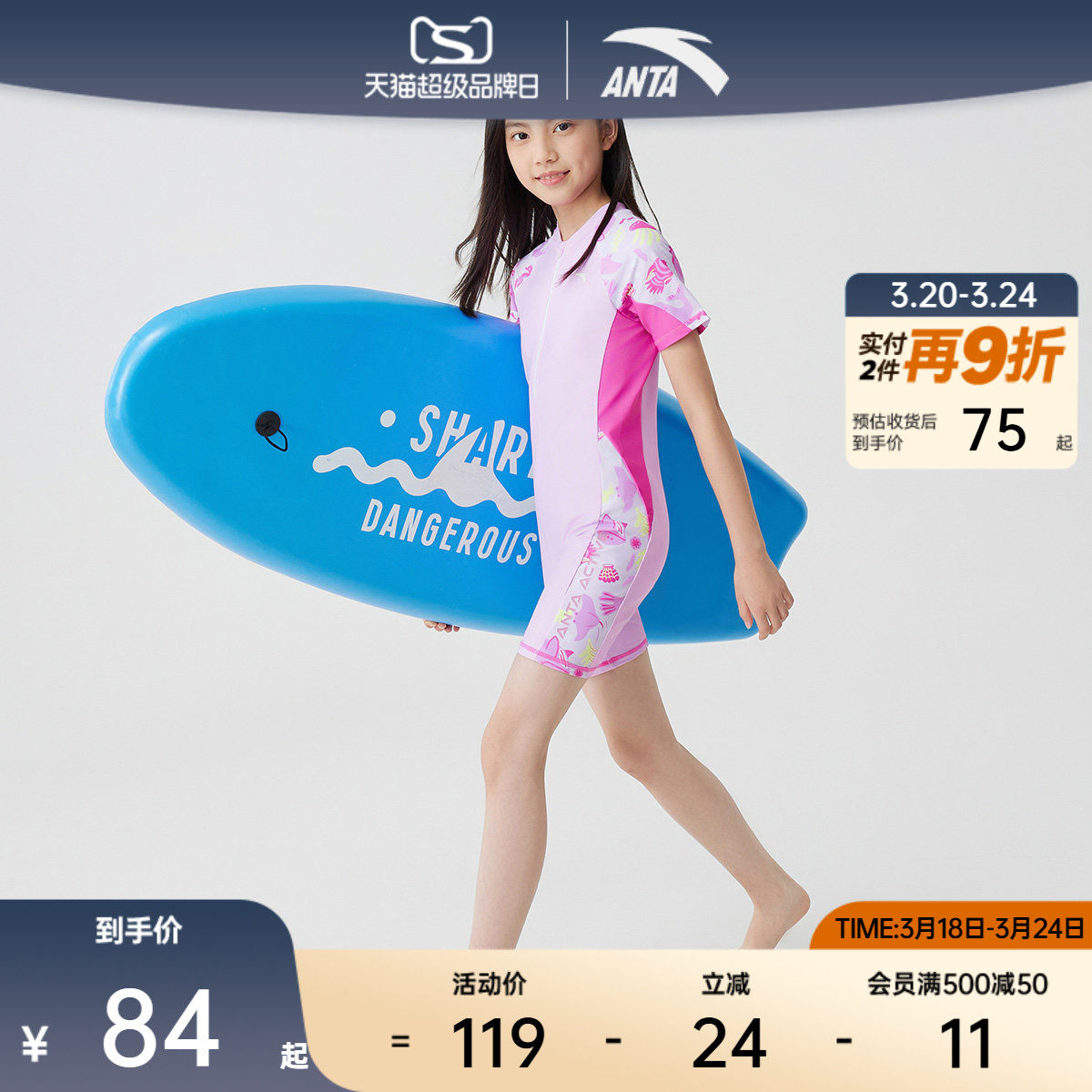 安踏儿童泳衣裤女童连体泳衣泳裤速干抗氯防晒泳装中大童温泉泳衣