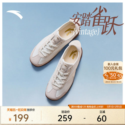 安踏雀跃vintage丨足球风德训鞋