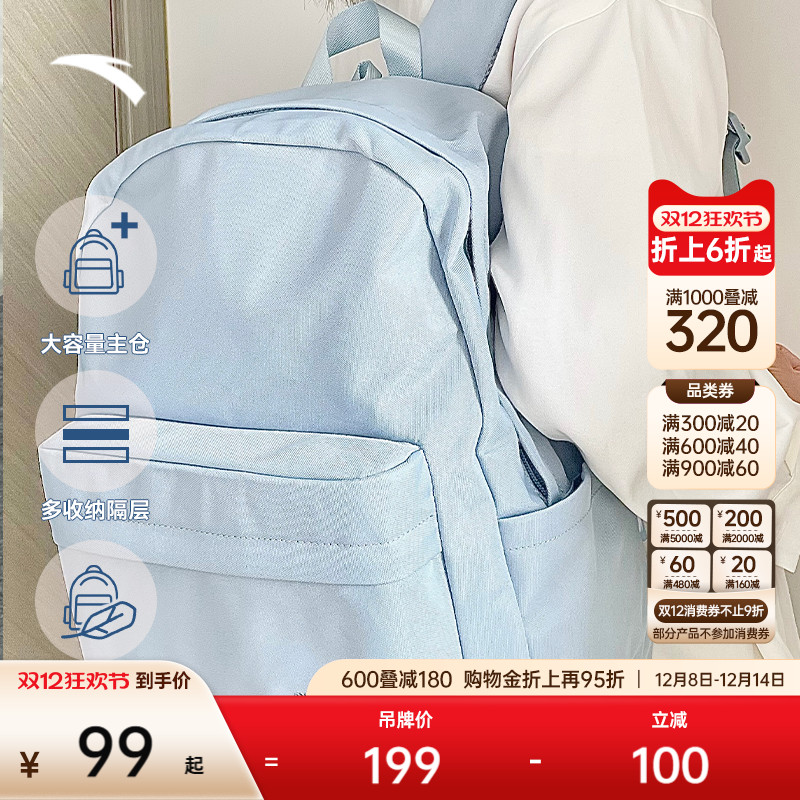 安踏双肩包学霸包学生电脑包中学生大学生大容量背包书包初中女生