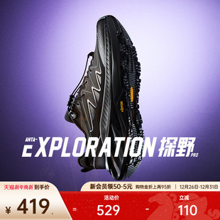 女耐磨徒步运动鞋 Vibram大底专业户外越野跑步鞋 安踏探野PRO