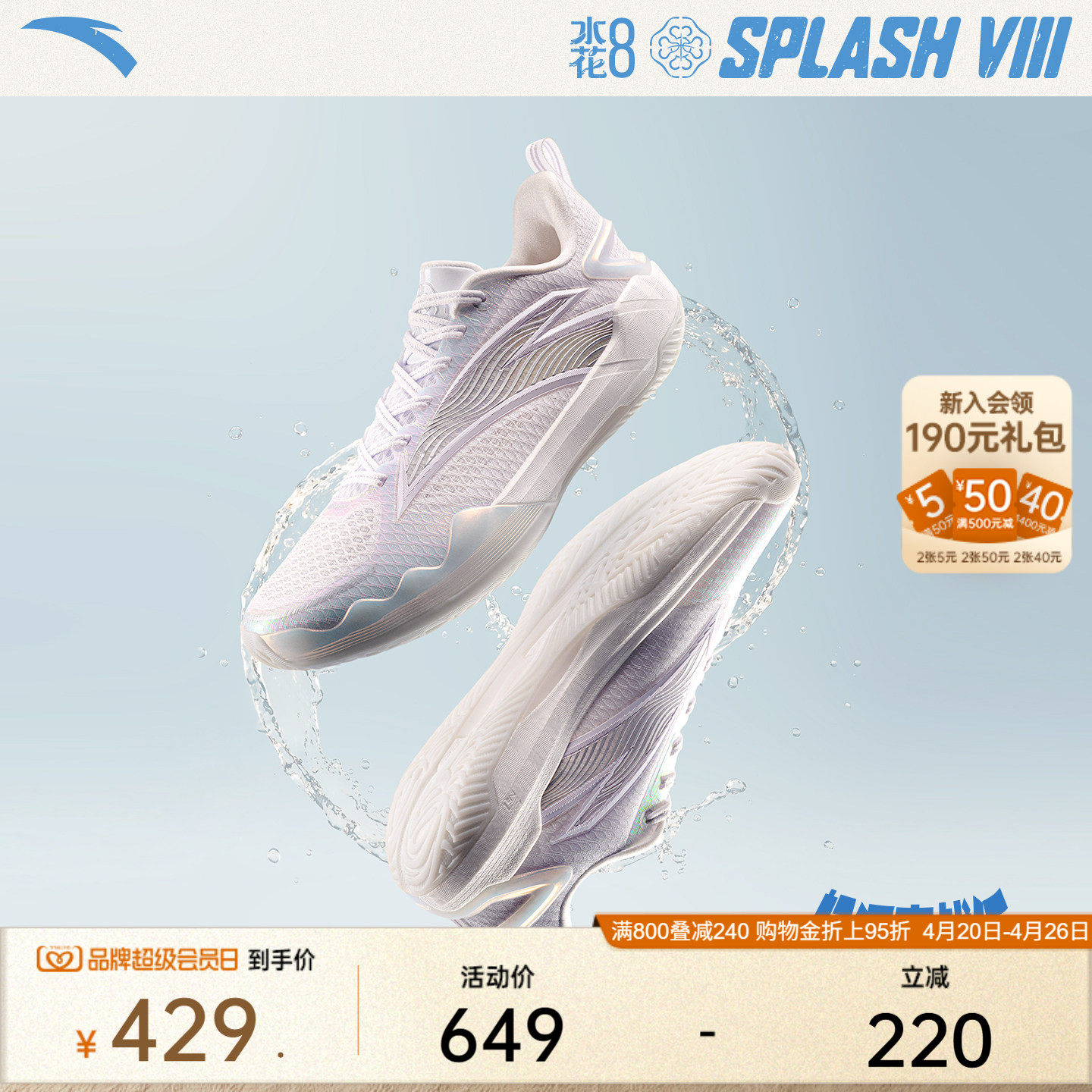 安踏水花8丨氮科技耐磨缓震实战专业运动透气篮球鞋男低帮运动鞋