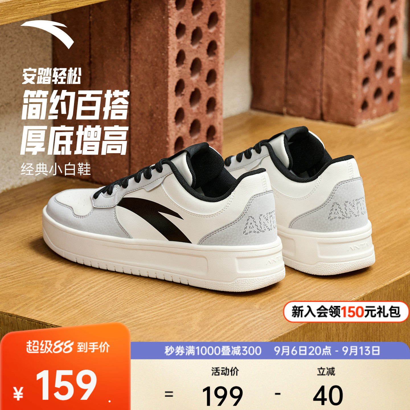 安踏轻松丨经典低帮板鞋男秋季新款简约百搭小白鞋平底运动鞋男鞋