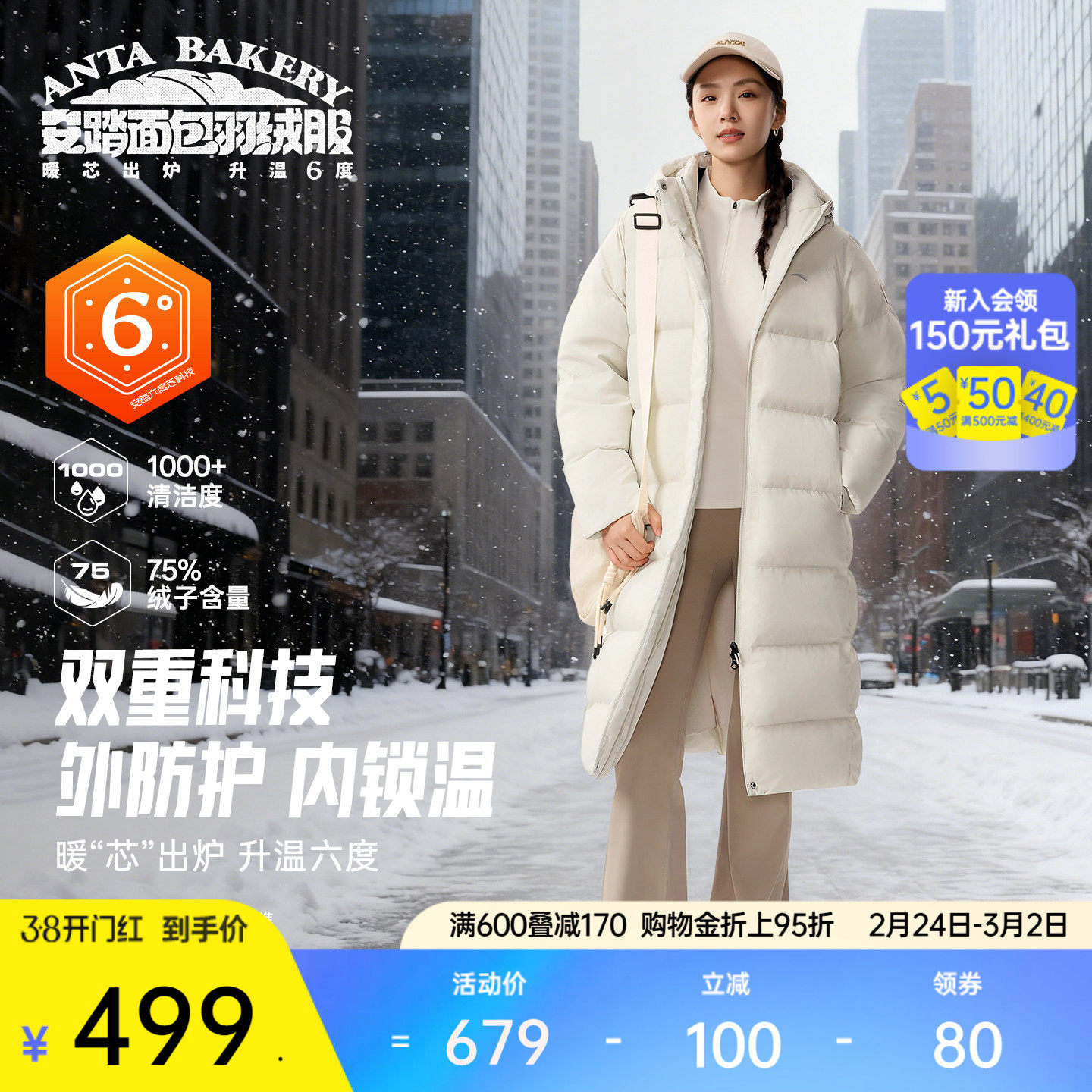 安踏面包羽绒服丨长款鸭绒外套女士春季加厚保暖防泼水棉服面包服