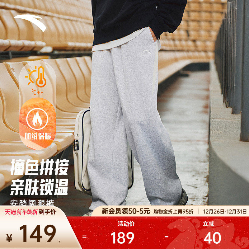 安踏休闲运动长裤男2025冬季新款加绒保暖宽松阔腿直筒裤灰色卫裤