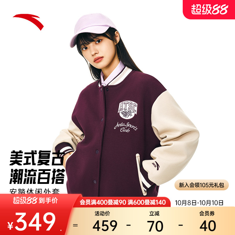 安踏美式复古棒球服外套女士冬季加绒加厚宽松运动上衣162448703S