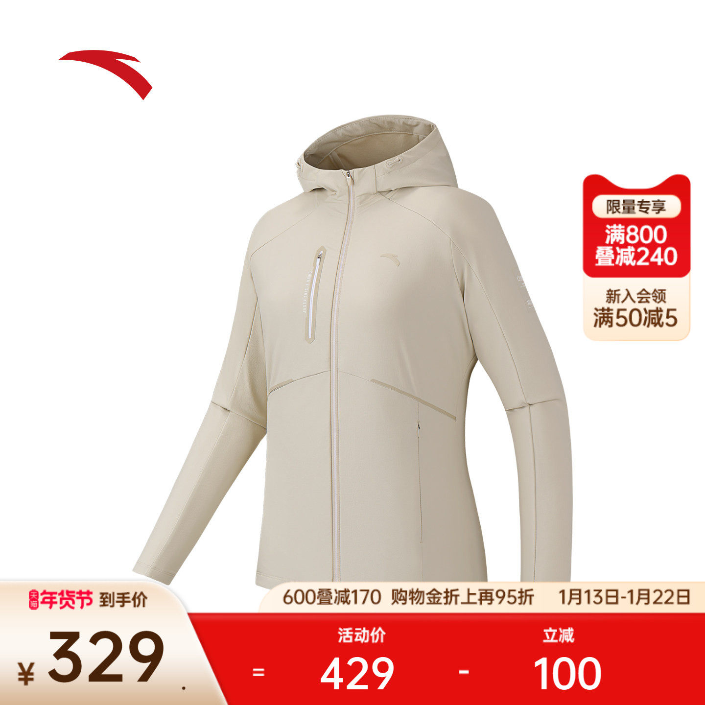 安踏梭织连帽运动外套女2025冬季新款防风上衣跑步风衣162537607N,运动服/休闲服装,运动茄克/外套,淘宝优惠券,粉丝福利购,淘宝优惠卷