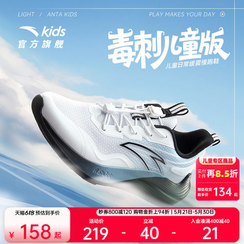 安踏毒刺青少年缓震跑鞋